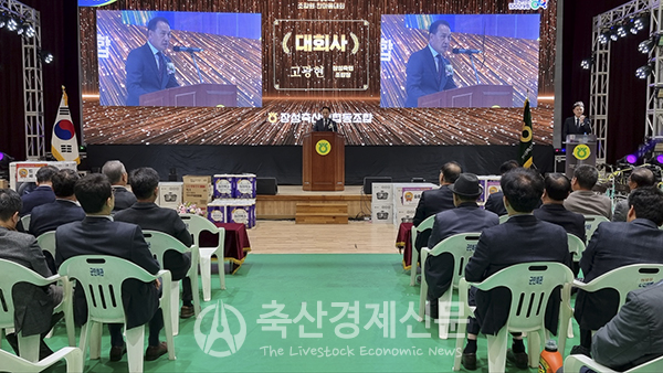 고광현 장성축협 조합장이 ‘2023년 조합원 한마음 대회’에서 대회사를 하고 있다.