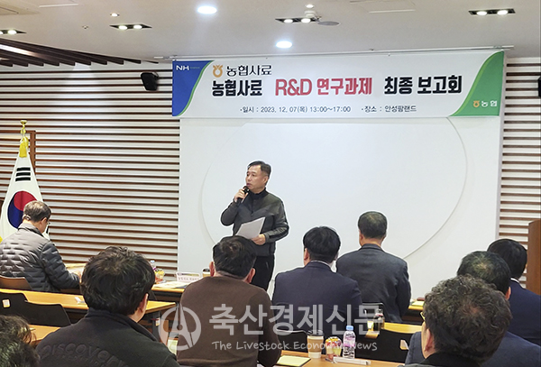 김경수 농협사료대표이사가 연구투자 활성화를 약속하고 있다.