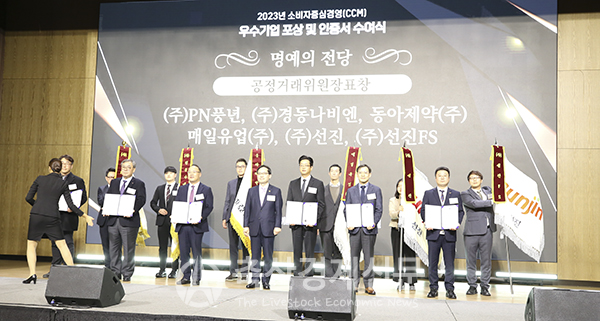 선진과 선진FS 임원이 소비자중심경영 명예의 전당에서 공정거래위원장 표창을 받고 있다.