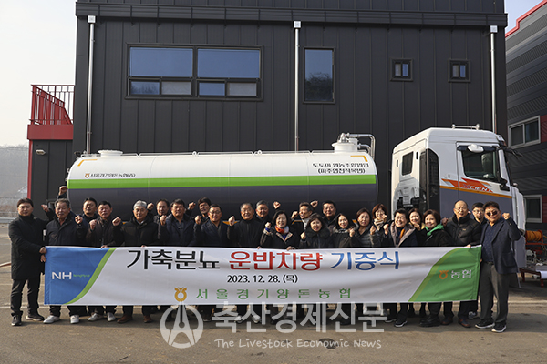 가축분뇨 운반차량 기증식에 참석한 서울경기양돈농협 파주연천작목반 관계자들이 다함께 파이팅을 외치고 있다.