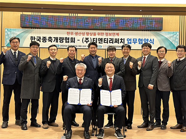 한국종축개량협회는 유전체분석사업 고도화를 위해 TNT RESEARCH와 유전체 기술교류 및 상생 협력을 위한 업무협약을 체결했다. 