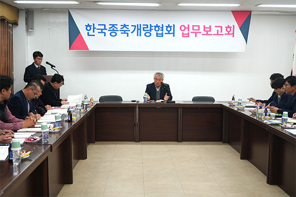 한국종축개량협회는 지난 5일 협회에서 추진하고 있는 주요 사업들에 대한 점검과 함께 24년 가축개량사업의 성공적 추진을 위한 방안에 대해 논의했다.