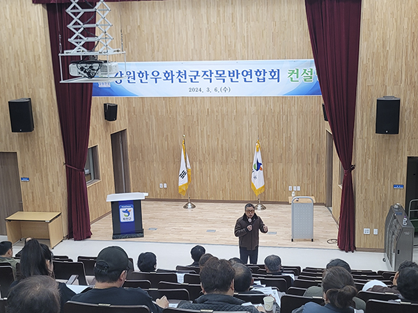 김재경 수의사가 강원한우화천군작목반연합회 세미나에서 강의를 실시하고 있다.
