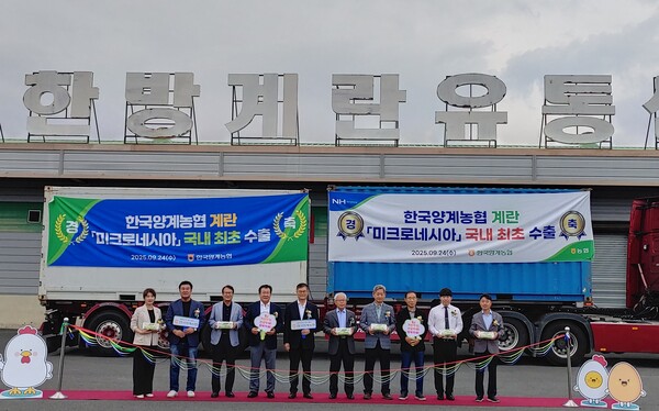 정성진 한국양계농협 조합장(왼쪽 다섯번째) 등 관계자들이 ‘미크로네시아 계란수출 선적식’에서 기념 촬영을 하고 있다.