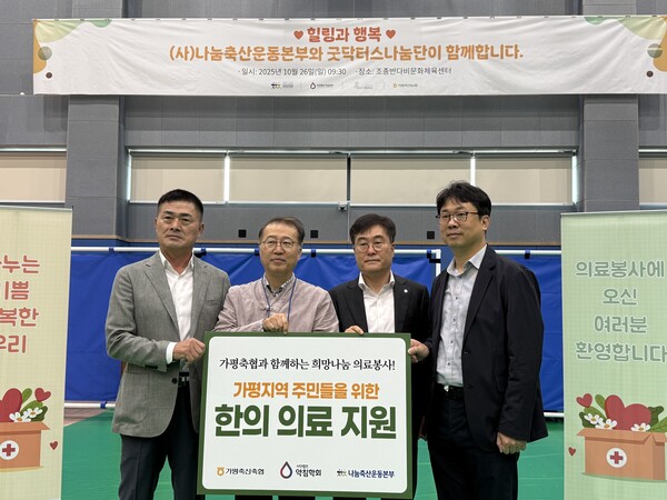 ÀÌÁ¾¿ø ³ª´®Ãà»ê¿îµ¿º»ºÎ »ç¹«ÃÑÀå(¿À¸¥ÂÊ µÎ ¹øÂ°)°ú ¾àħÇÐȸ, °¡ÆòÃàÇù °ü°èÀÚµéÀÌ ´Ù ÇÔ²² Æ÷Á ÃëÇϰí ÀÖ´Ù.