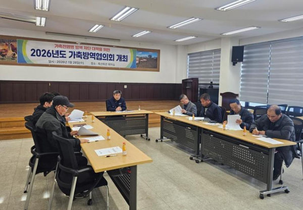 홍성군은 지난달 28일 축산회관 회의실에서 홍성축협과 관내 축산단체, 유관기관 관계자들이 참석한 가운데 2026년도 가축방역협의회를 개최했다.