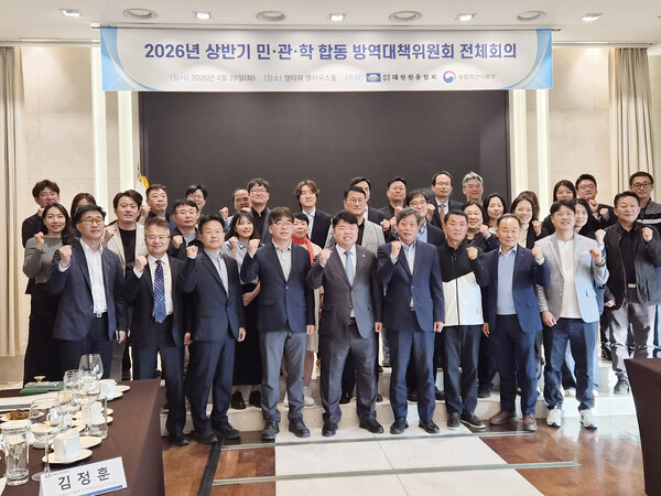 ‘2026년 상반기 민관학 합동 방역대책위원회 전체회의’에 참석한 위원들이 다함께 기념사진을 찍고 있다.