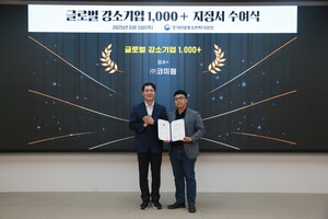 코미팜, 중기부 ‘글로벌 강소+기업’ 선정