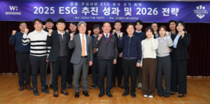 우성, ESG 정기회의 첫 가동 - 뉴스 썸네일 이미지