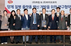 하림·바이오포아·한국썸벧 양계 질병 백신 공동 개발키로 - 뉴스 썸네일 이미지