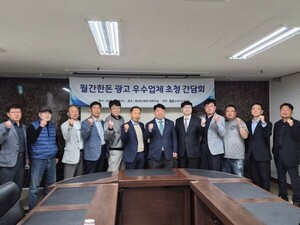 한돈협회, 우수 광고업체 초청 간담회 개최 - 뉴스 썸네일 이미지
