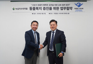 녹십자수의약품, 국경없는 수의사회와 맞손 - 뉴스 썸네일 이미지
