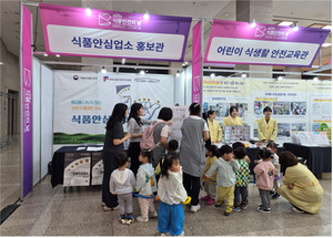 식품안전의 날, 해썹 홍보관 운영 - 뉴스 썸네일 이미지