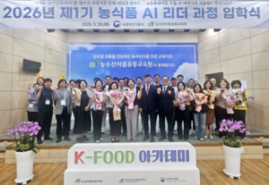 aT, 농식품 AI 리더 양성 시동 - 뉴스 썸네일 이미지
