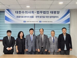 [www.chukkyung.co.kr] 대한수의사회-법무법인 태평양 MOU