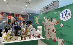 충남 특산물, 기업 급식 판로 넓힌다 - 뉴스 썸네일 이미지
